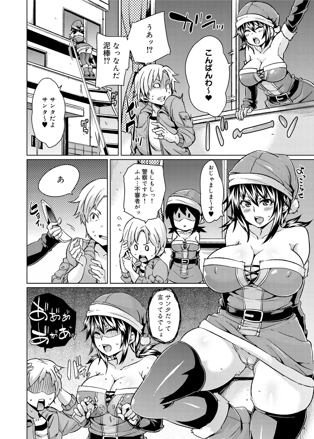 キャノプリ comic 2011年12月号 Vol.14 [DL版]
