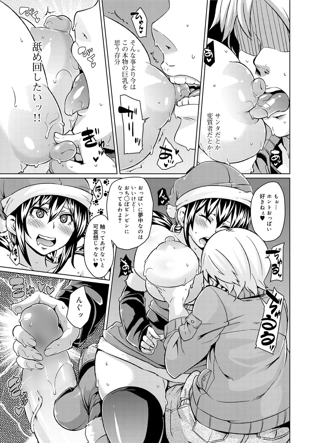 キャノプリ comic 2011年12月号 Vol.14 [DL版]