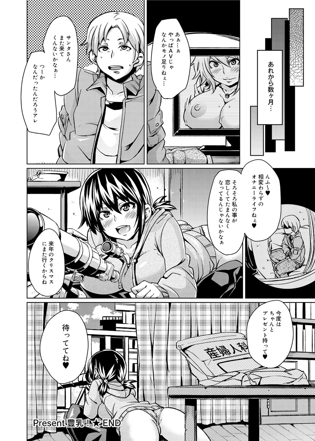 キャノプリ comic 2011年12月号 Vol.14 [DL版]
