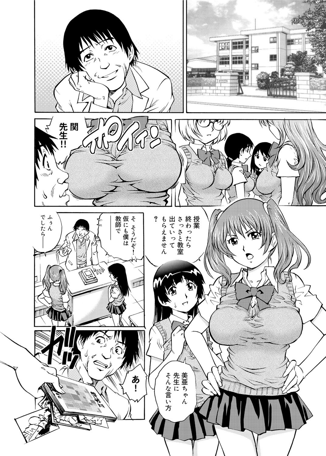 キャノプリ comic 2011年12月号 Vol.14 [DL版]