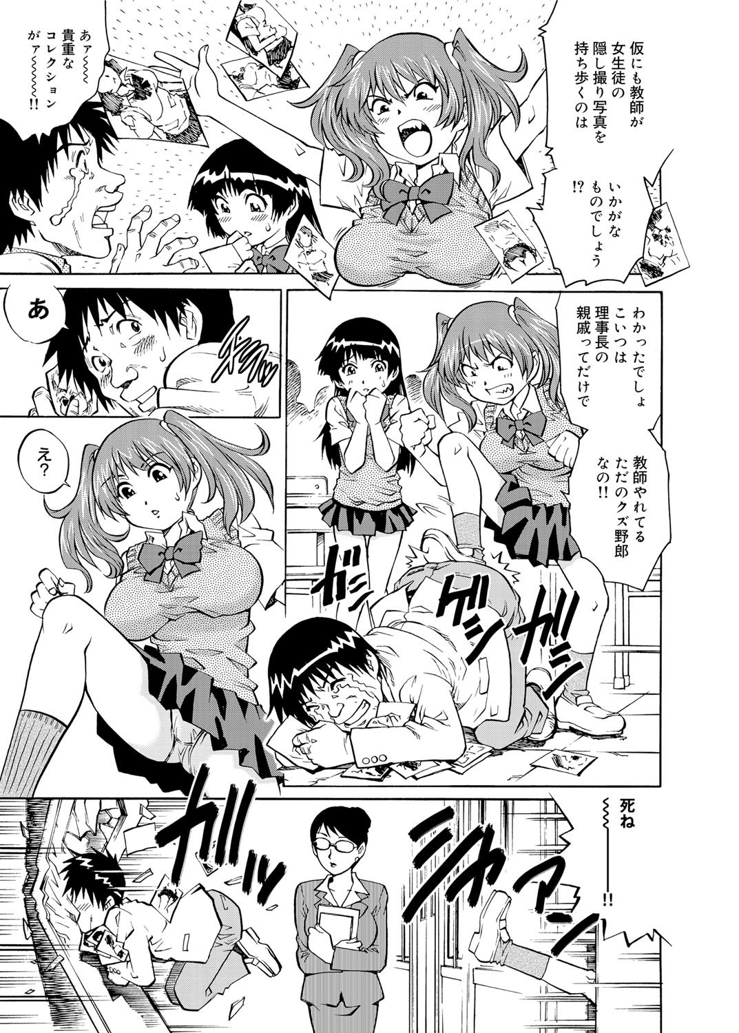キャノプリ comic 2011年12月号 Vol.14 [DL版]