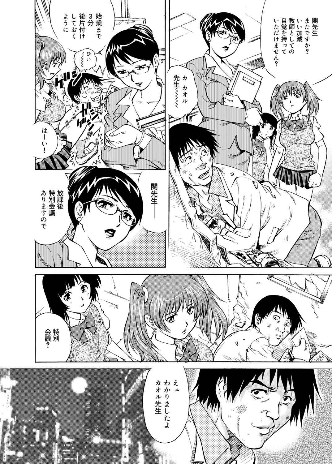 キャノプリ comic 2011年12月号 Vol.14 [DL版]