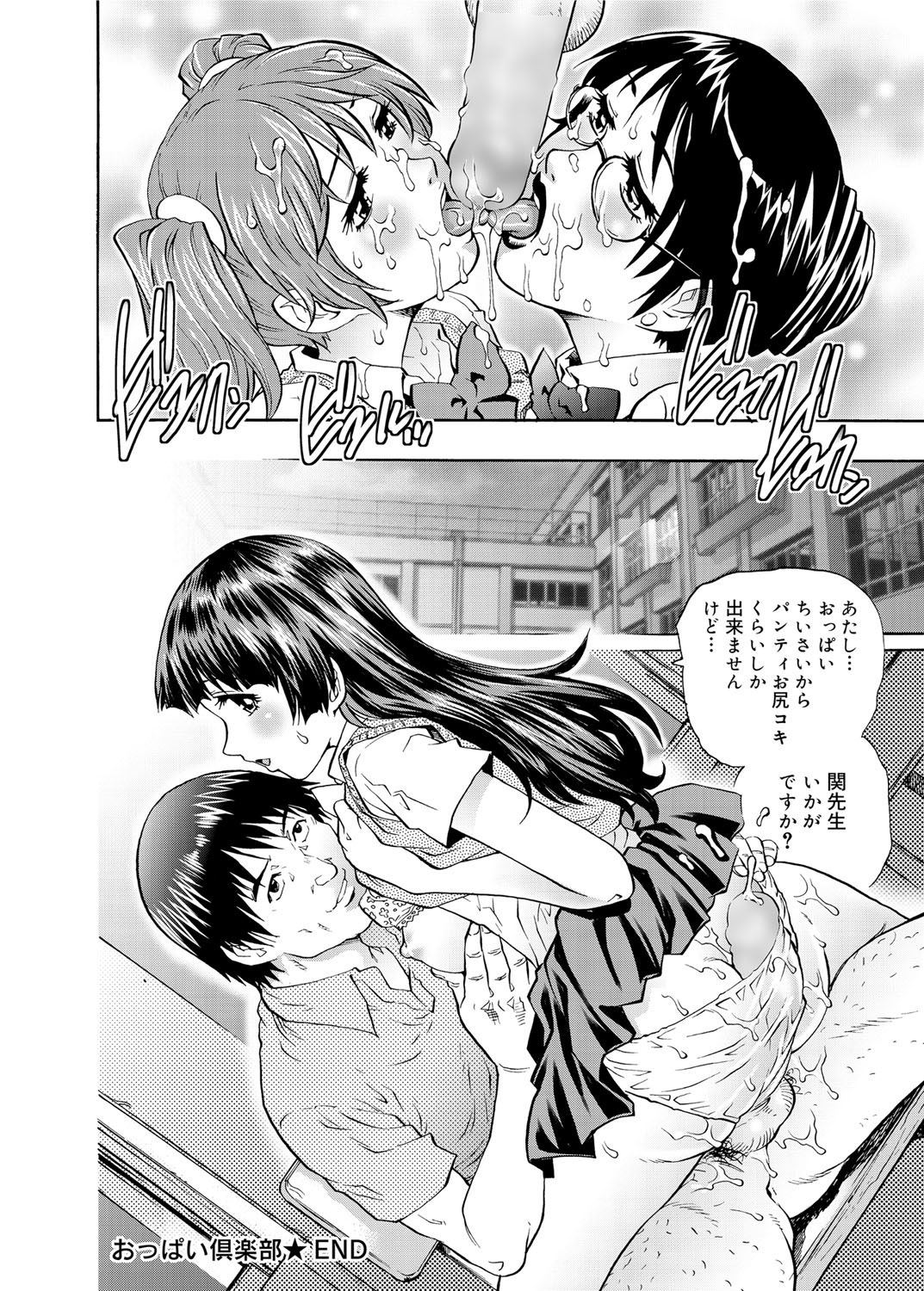 キャノプリ comic 2011年12月号 Vol.14 [DL版]