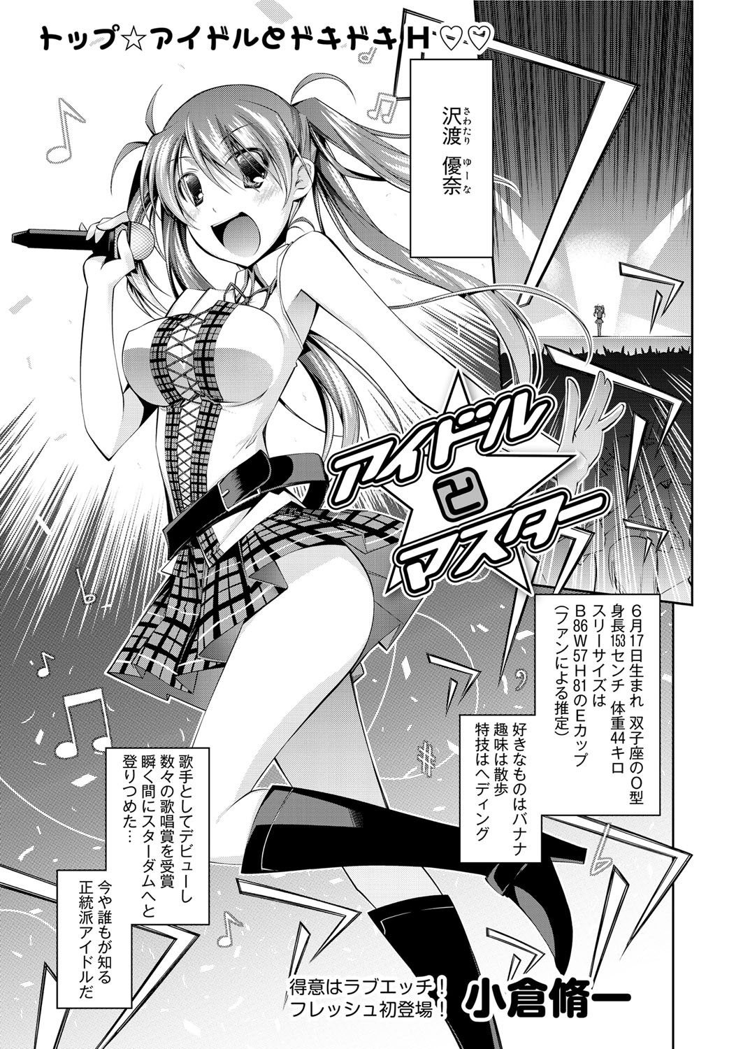 キャノプリ comic 2011年12月号 Vol.14 [DL版]