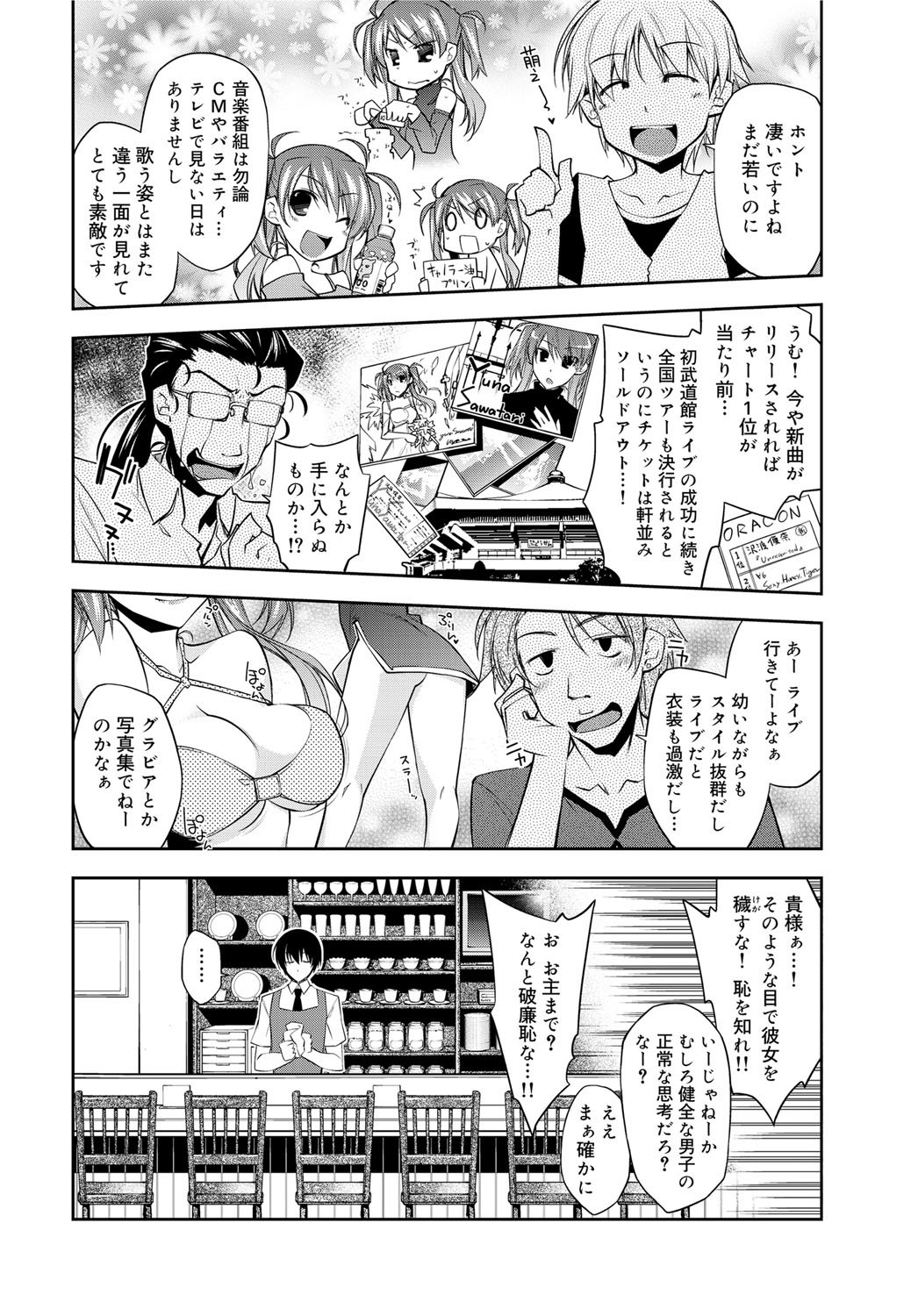 キャノプリ comic 2011年12月号 Vol.14 [DL版]