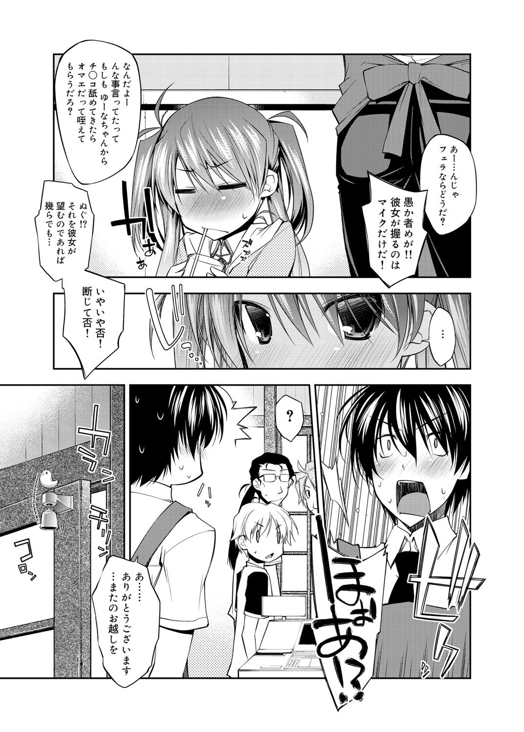 キャノプリ comic 2011年12月号 Vol.14 [DL版]