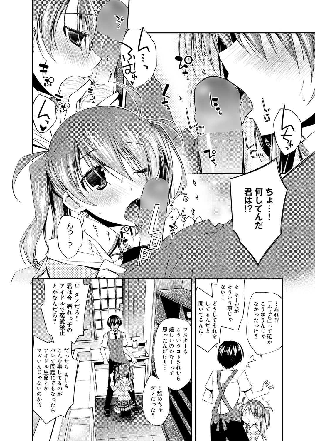 キャノプリ comic 2011年12月号 Vol.14 [DL版]