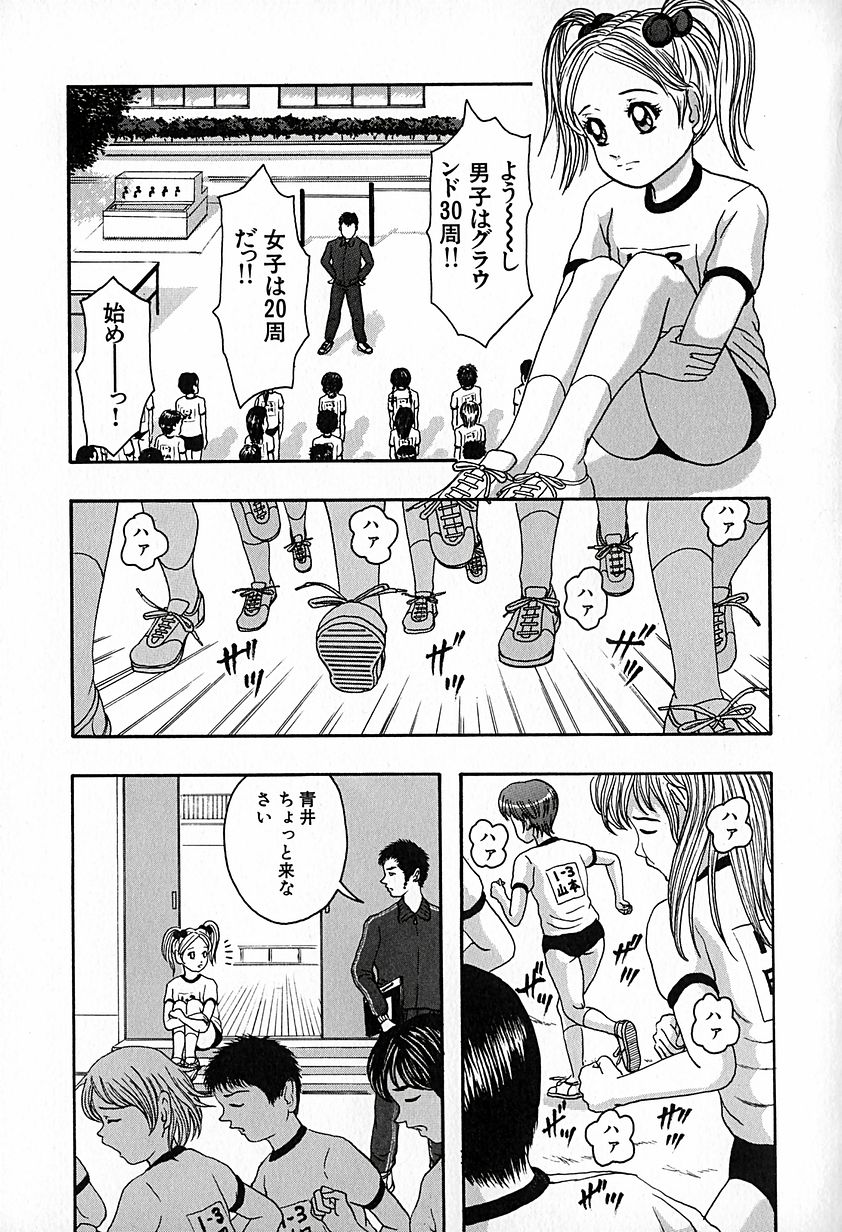 [アンソロジー] 無印幼品 Vol.6