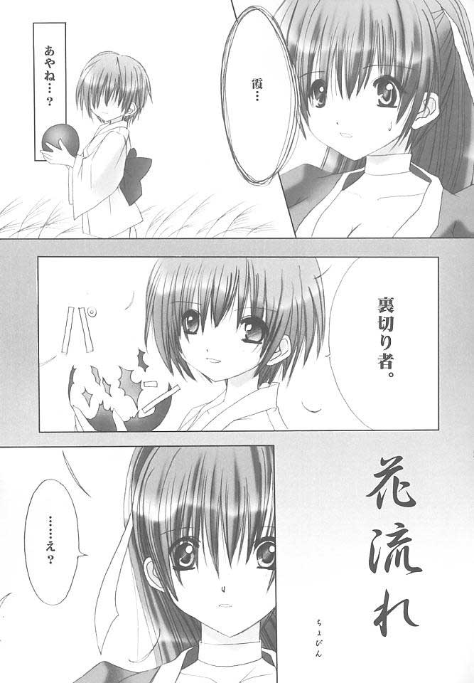 死んでいるか生きているか-ステルスバイパー