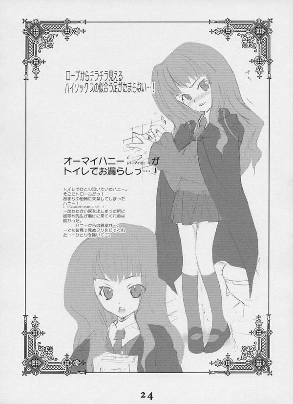 (サンクリ15) [共月亭 (宮下未紀、望月奈々)] Oh My Honey! (ハリーポッター) [英訳]
