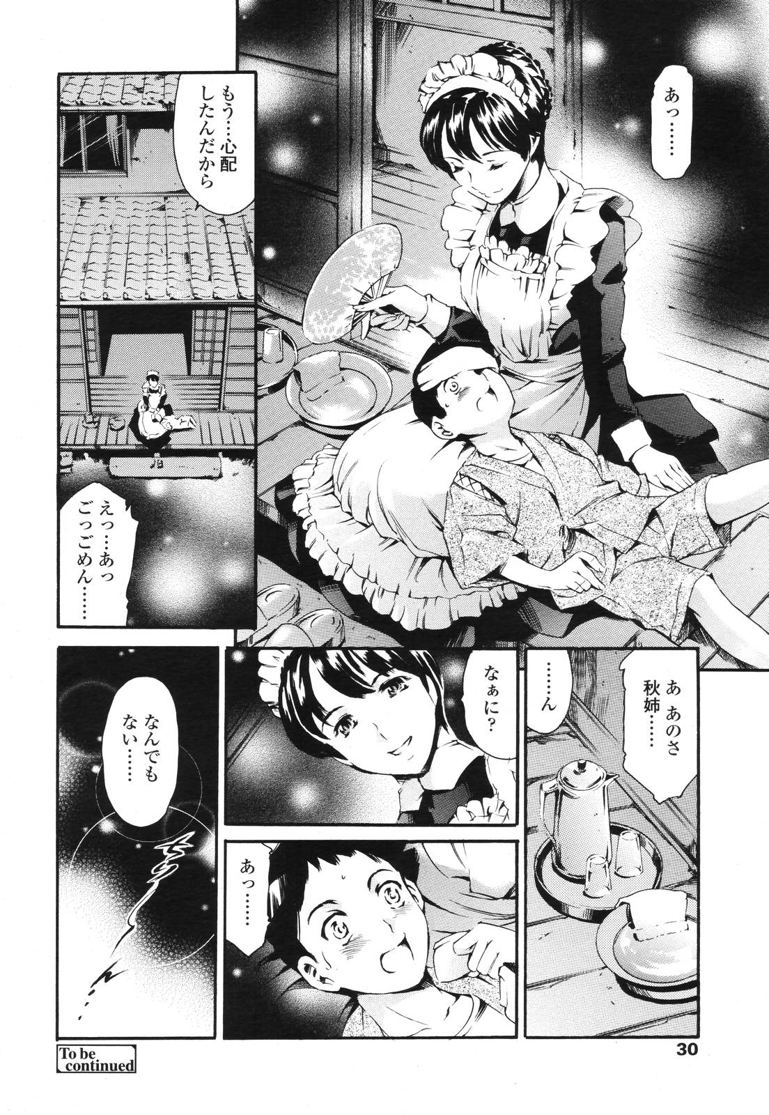 COMIC 天魔 2006年11月号
