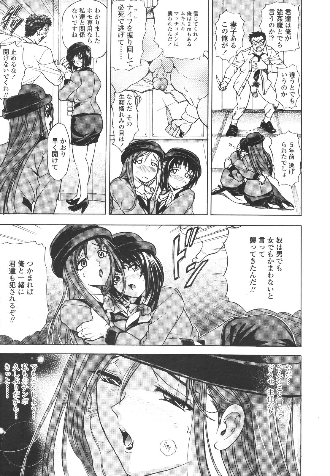 COMIC 天魔 2006年11月号