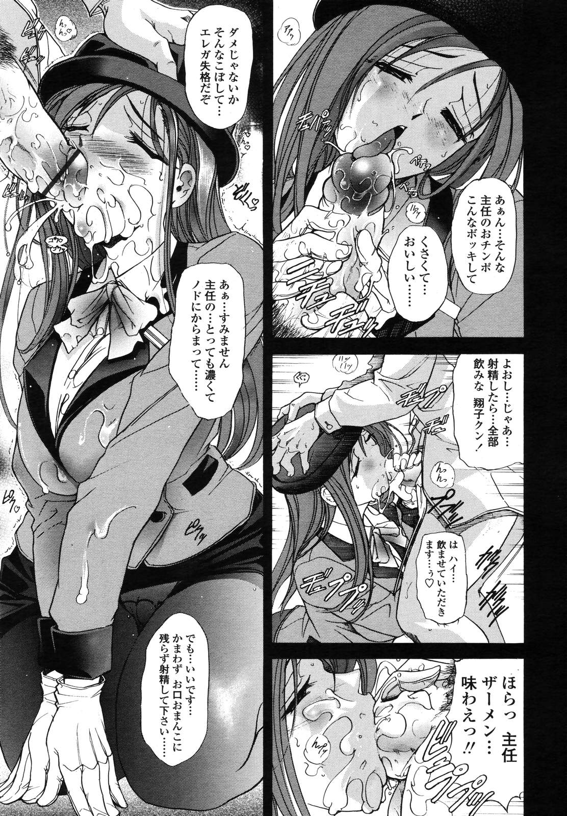 COMIC 天魔 2006年11月号