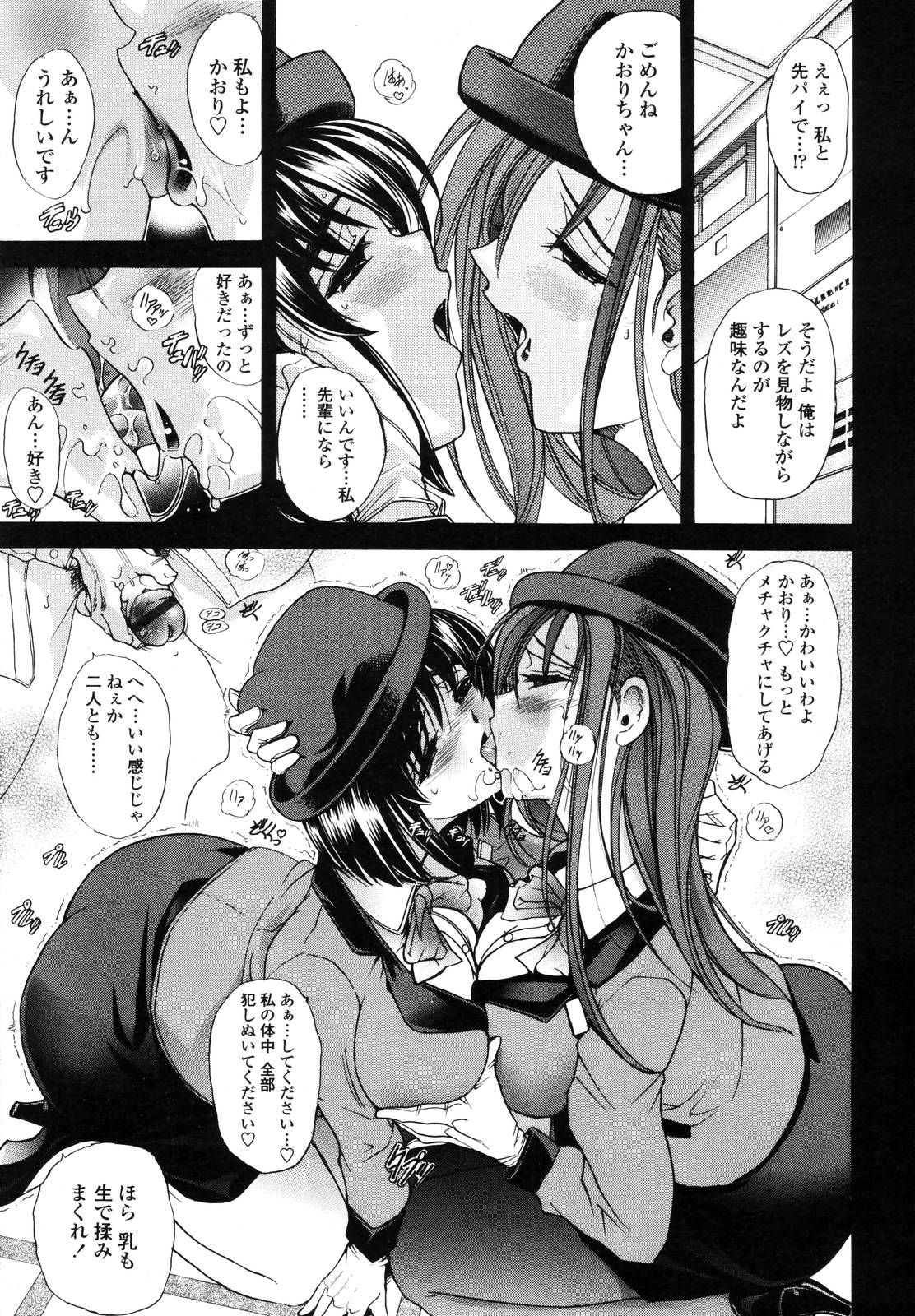 COMIC 天魔 2006年11月号