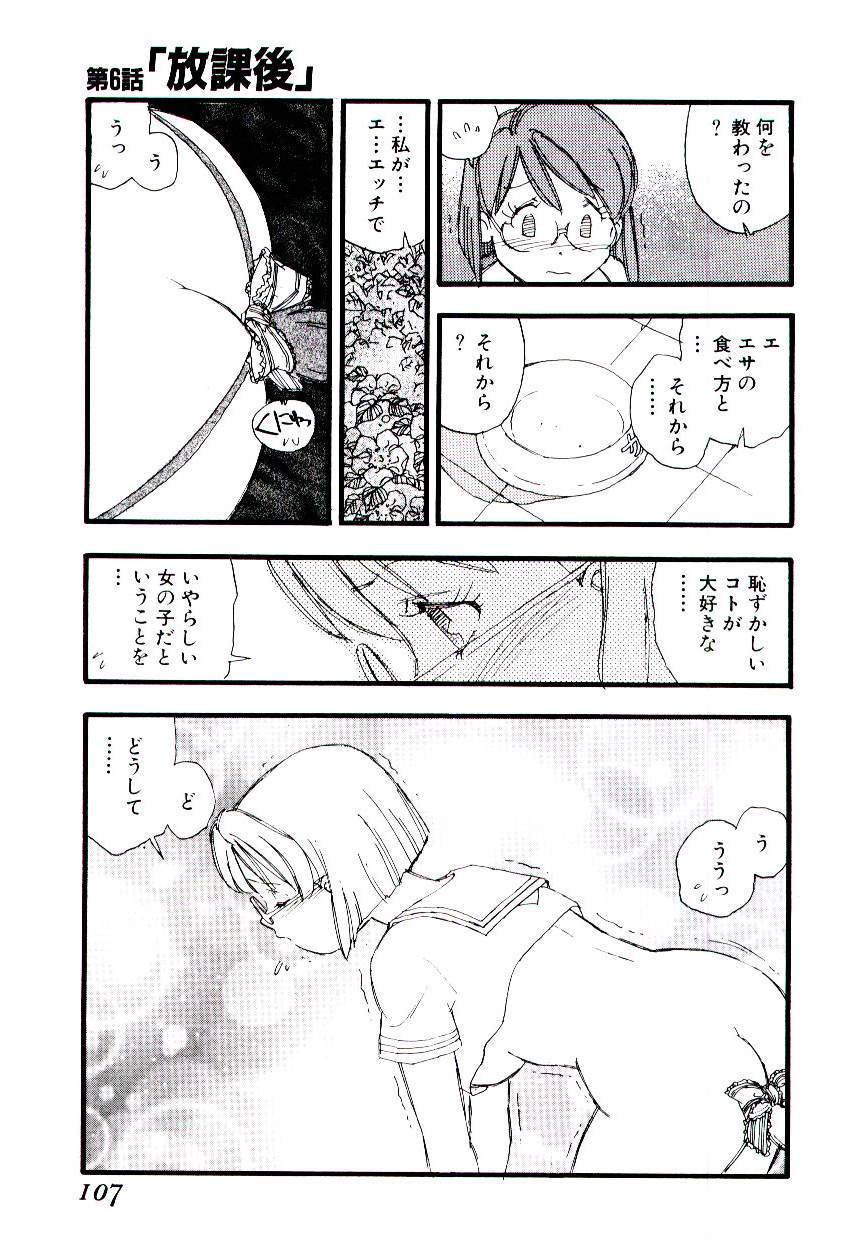 [海明寺裕 ] ガール・ハント