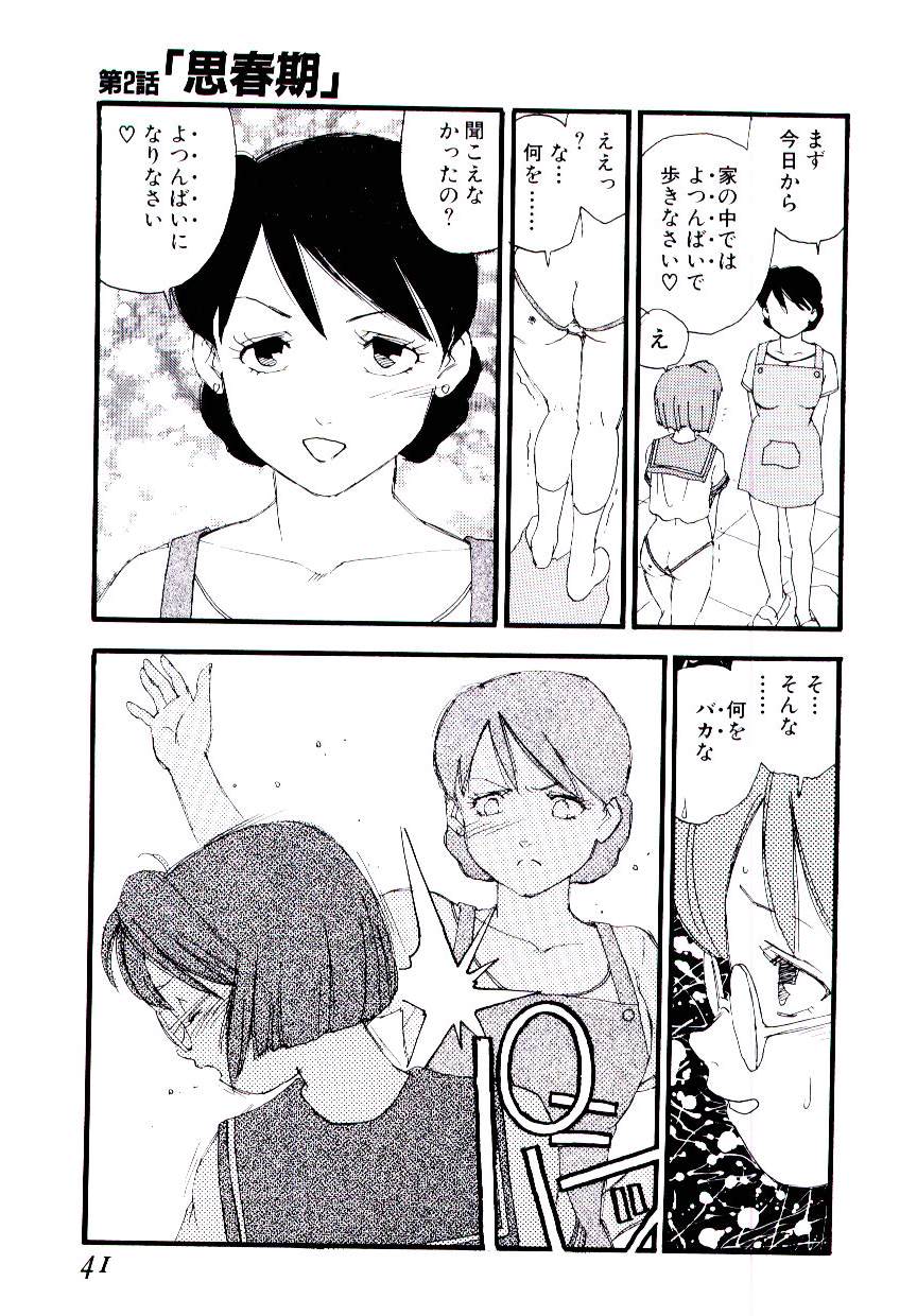 [海明寺裕 ] ガール・ハント
