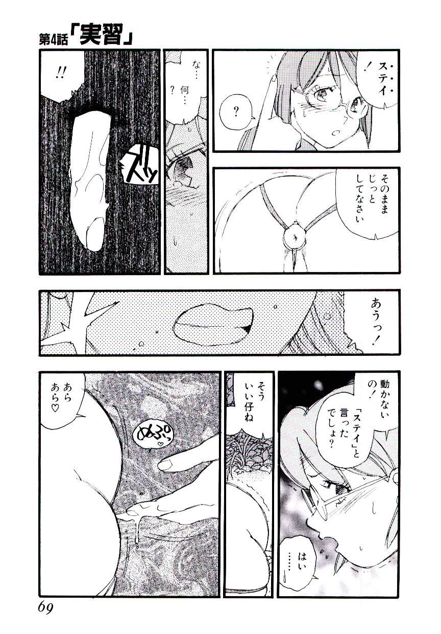 [海明寺裕 ] ガール・ハント