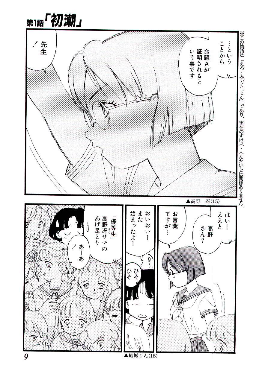 [海明寺裕 ] ガール・ハント
