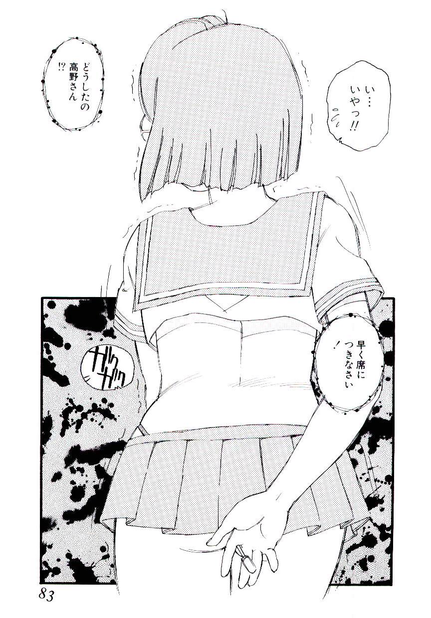 [海明寺裕 ] ガール・ハント
