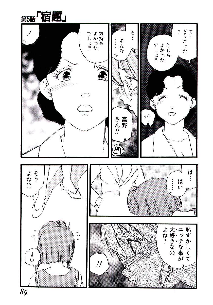 [海明寺裕 ] ガール・ハント