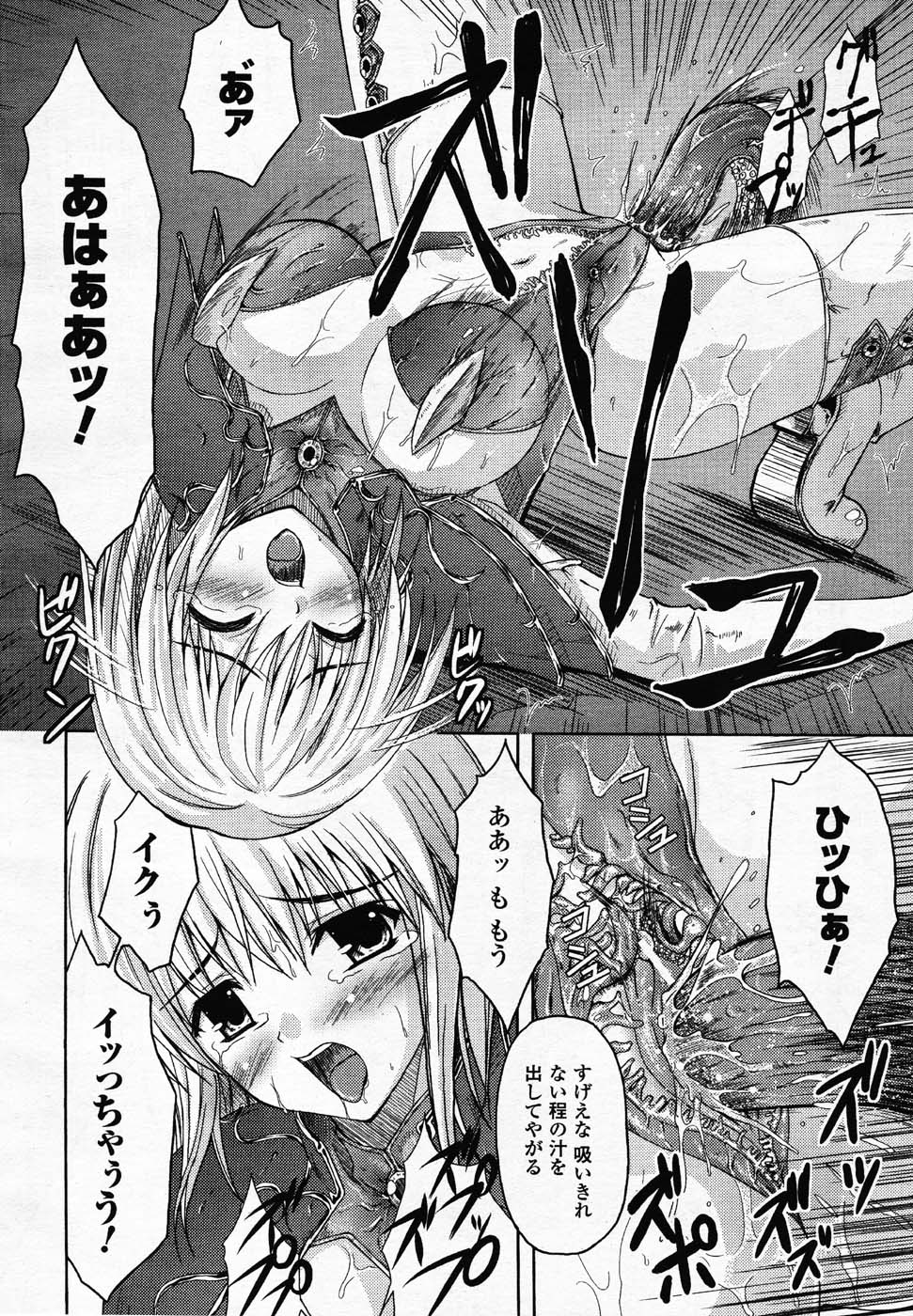 コミックアンリアル 2007年2月号 Vol.5