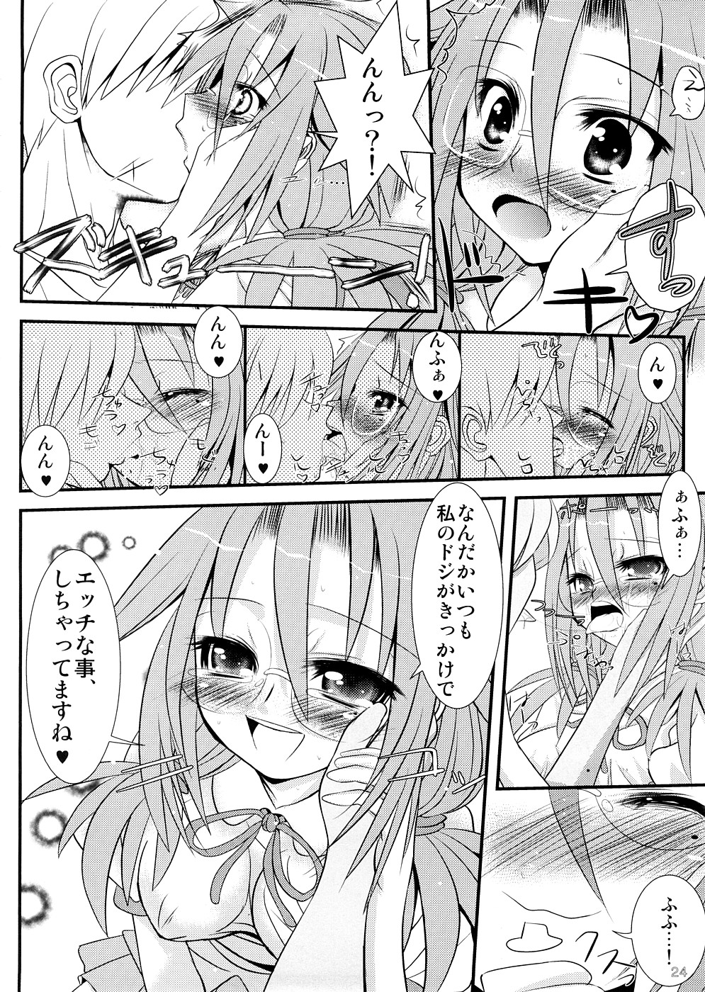 (サンクリ39) [時ポ砲 (よろず)] ばんぶーの達人 (バンブーブレード)