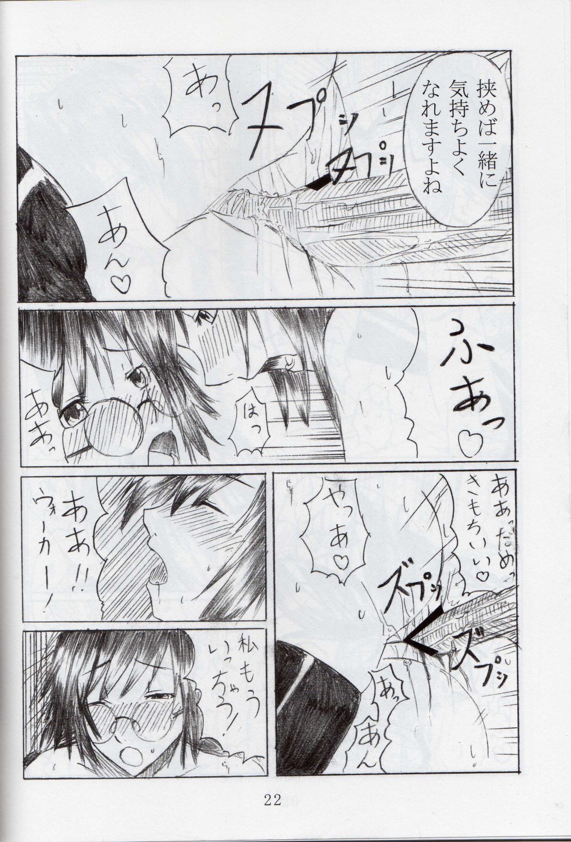 (C73) [Mino虫工場 (mino)] ふたりいっしょに! (D.Gray-man)