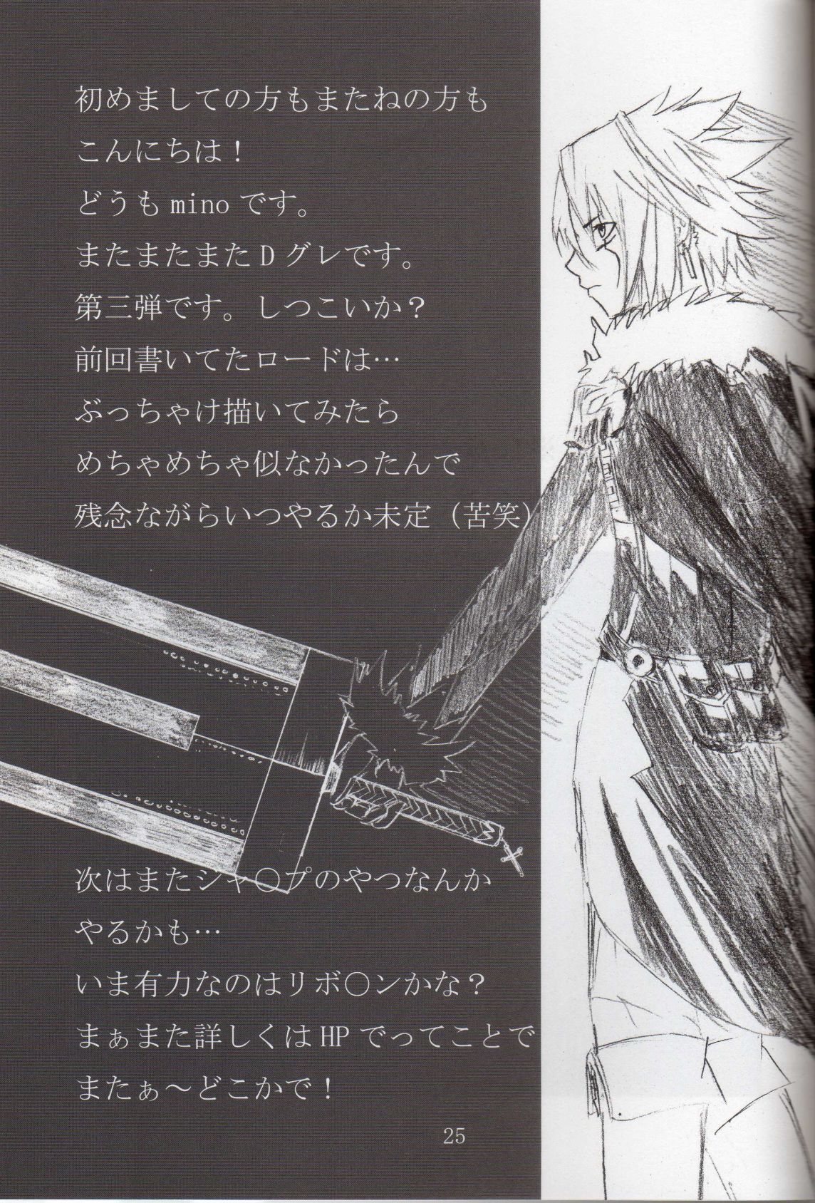 (C73) [Mino虫工場 (mino)] ふたりいっしょに! (D.Gray-man)