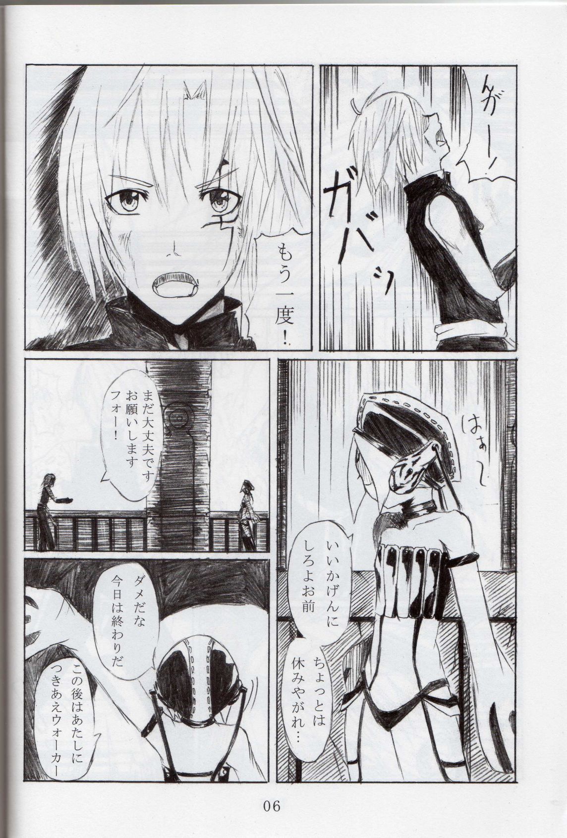 (C73) [Mino虫工場 (mino)] ふたりいっしょに! (D.Gray-man)