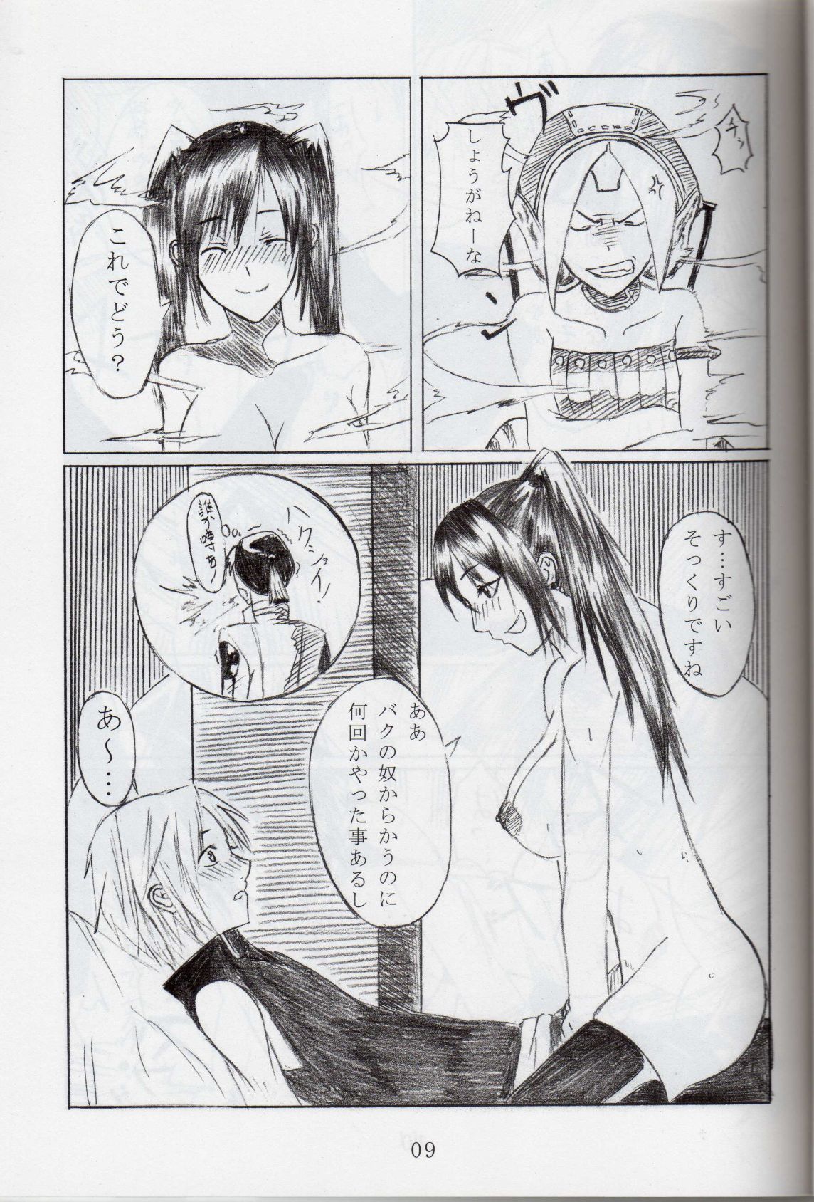 (C73) [Mino虫工場 (mino)] ふたりいっしょに! (D.Gray-man)