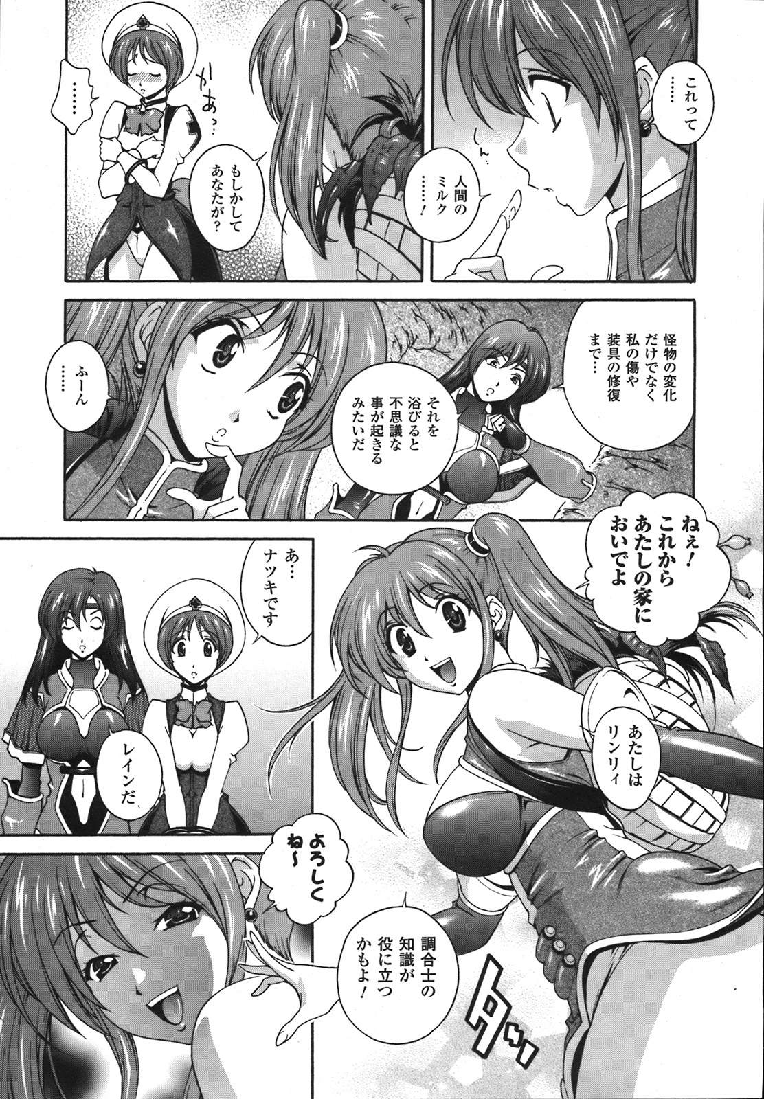 コミックアンリアル 2008年2月号 Vol.11