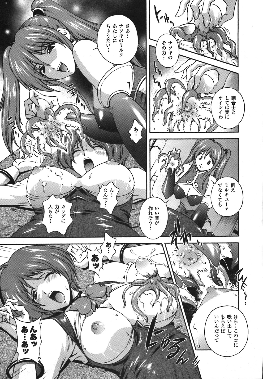 コミックアンリアル 2008年2月号 Vol.11