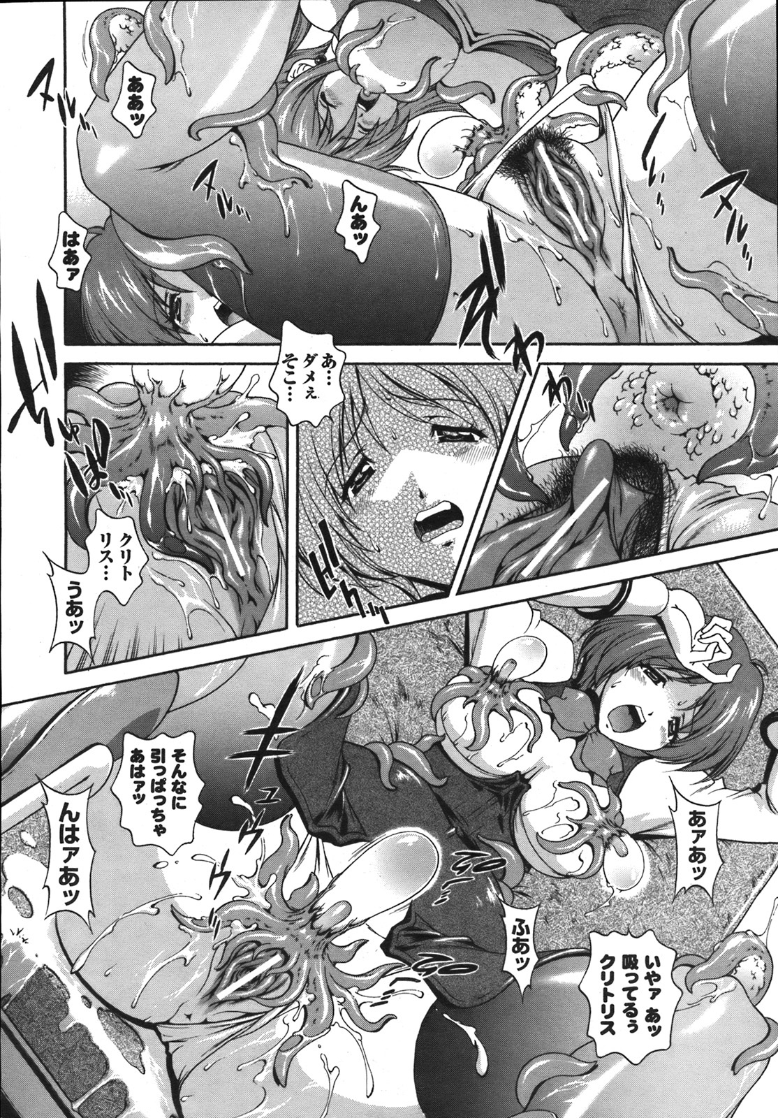 コミックアンリアル 2008年2月号 Vol.11