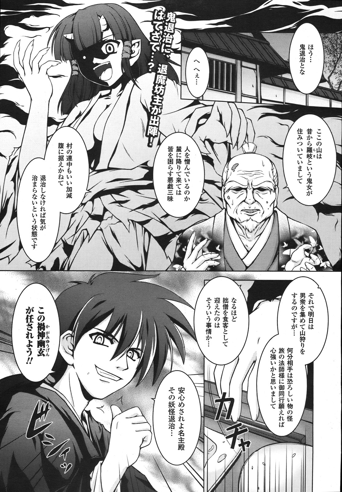 コミックアンリアル 2008年2月号 Vol.11