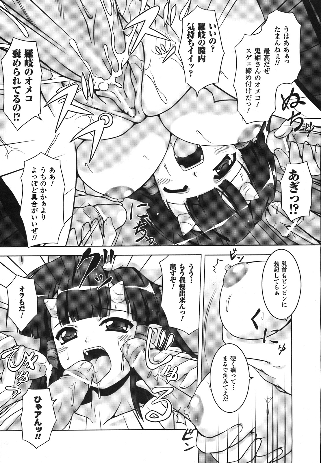 コミックアンリアル 2008年2月号 Vol.11
