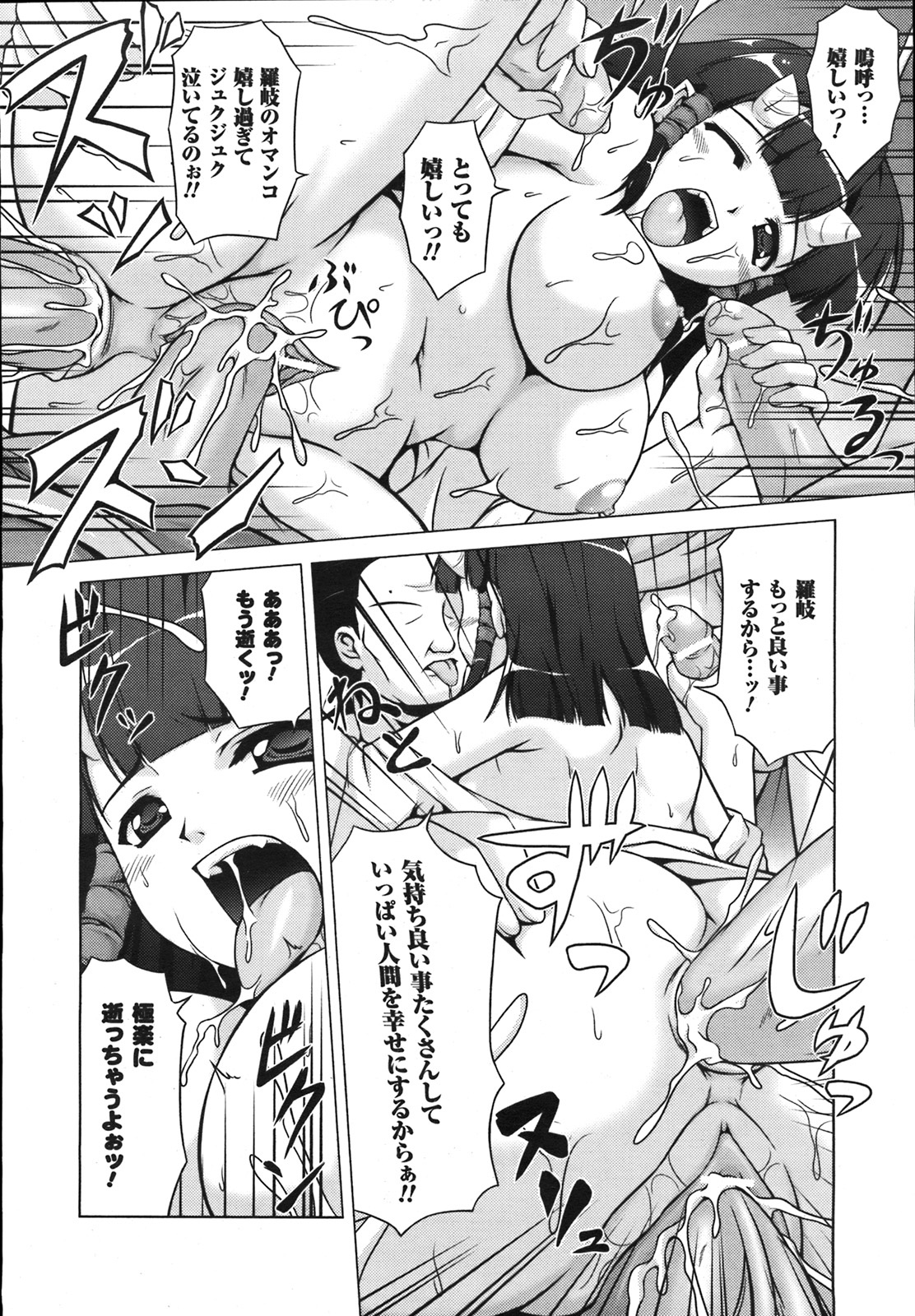 コミックアンリアル 2008年2月号 Vol.11