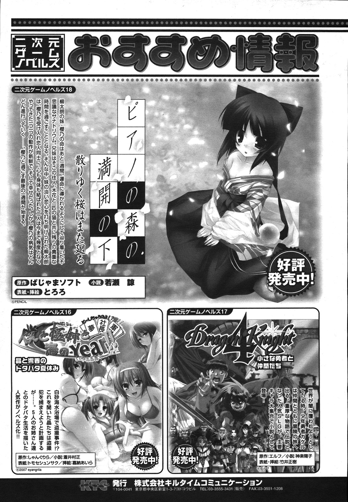 コミックアンリアル 2008年2月号 Vol.11