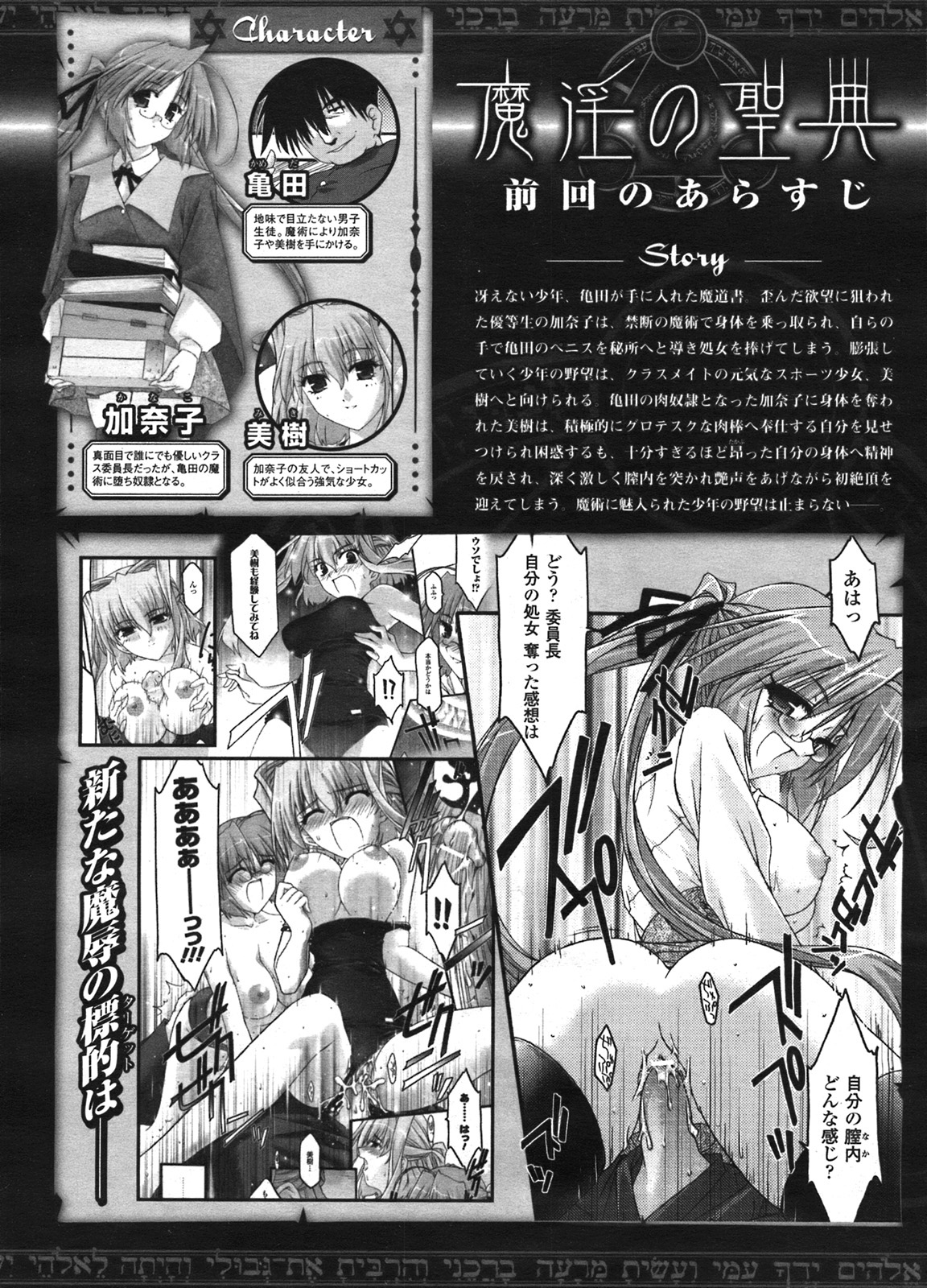コミックアンリアル 2008年2月号 Vol.11