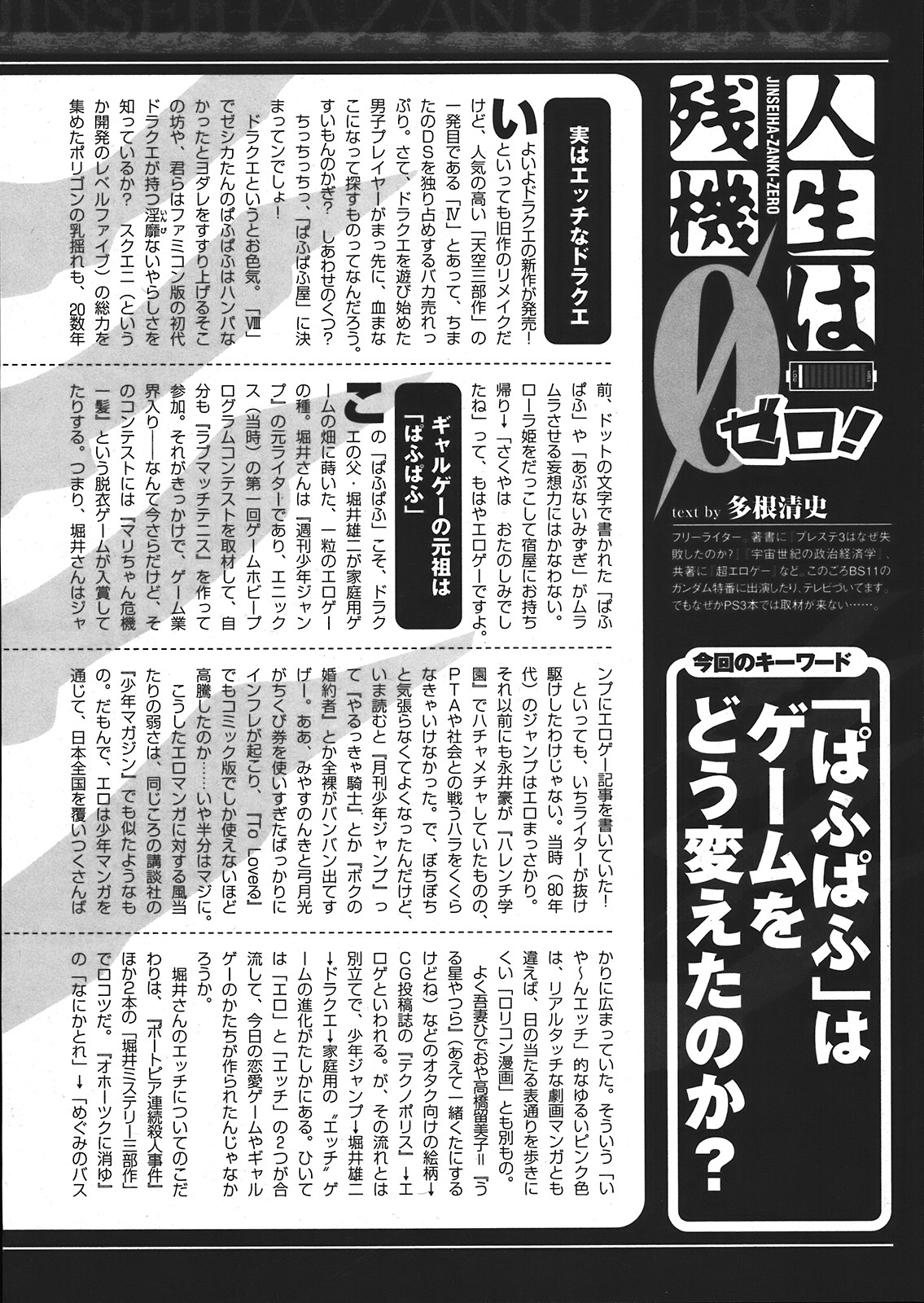 コミックアンリアル 2008年2月号 Vol.11