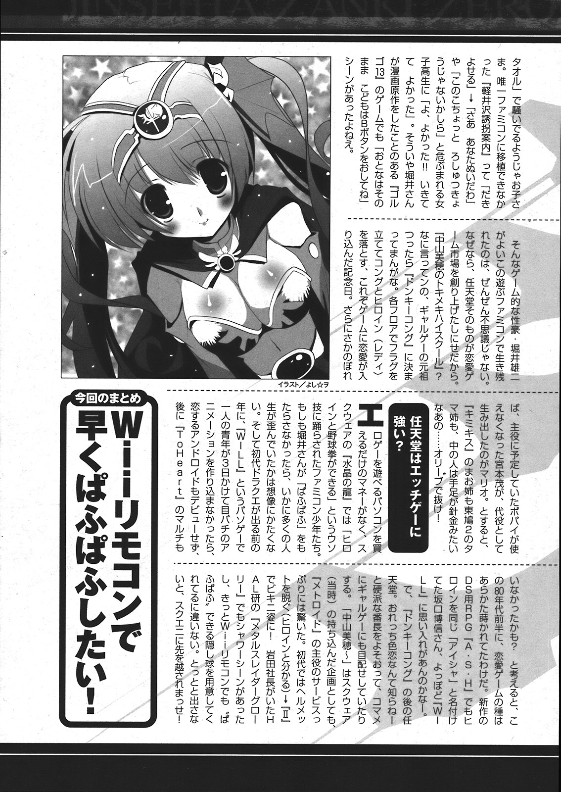 コミックアンリアル 2008年2月号 Vol.11