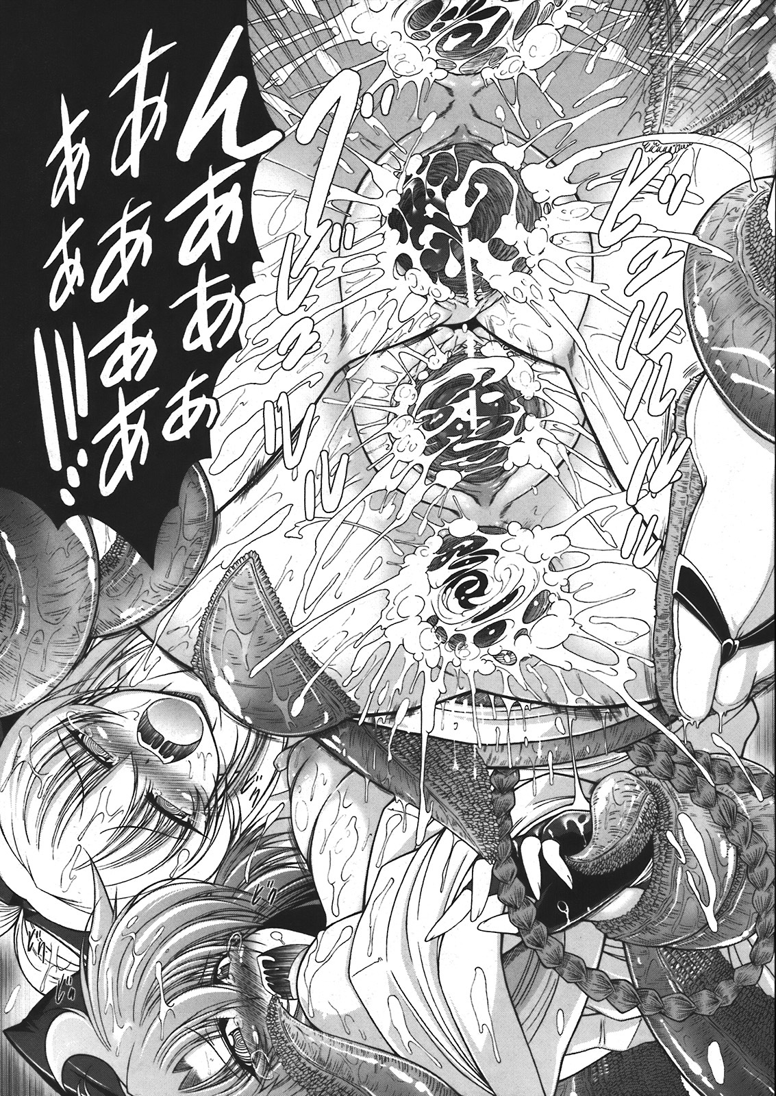 コミックアンリアル 2008年2月号 Vol.11