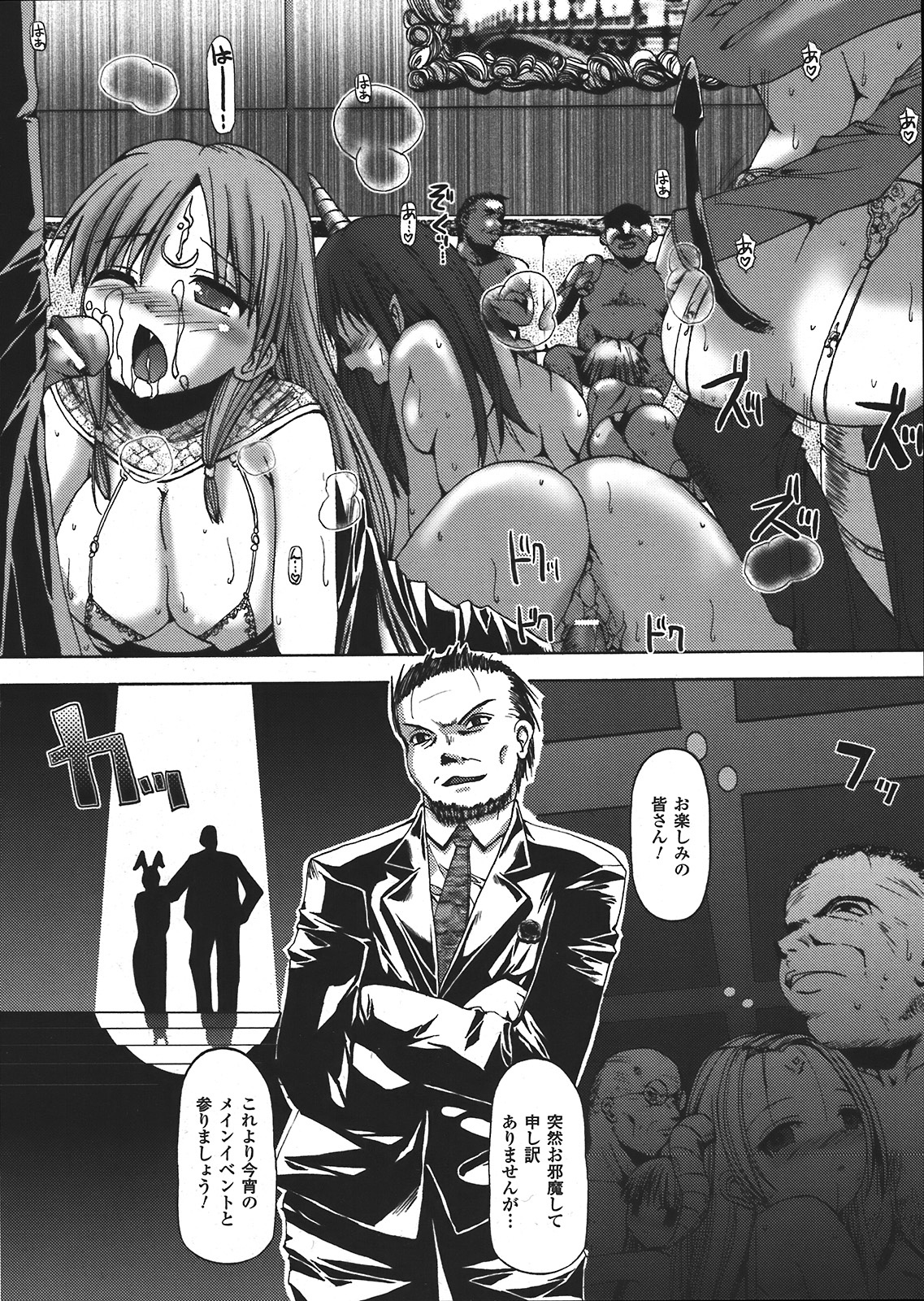 コミックアンリアル 2008年2月号 Vol.11