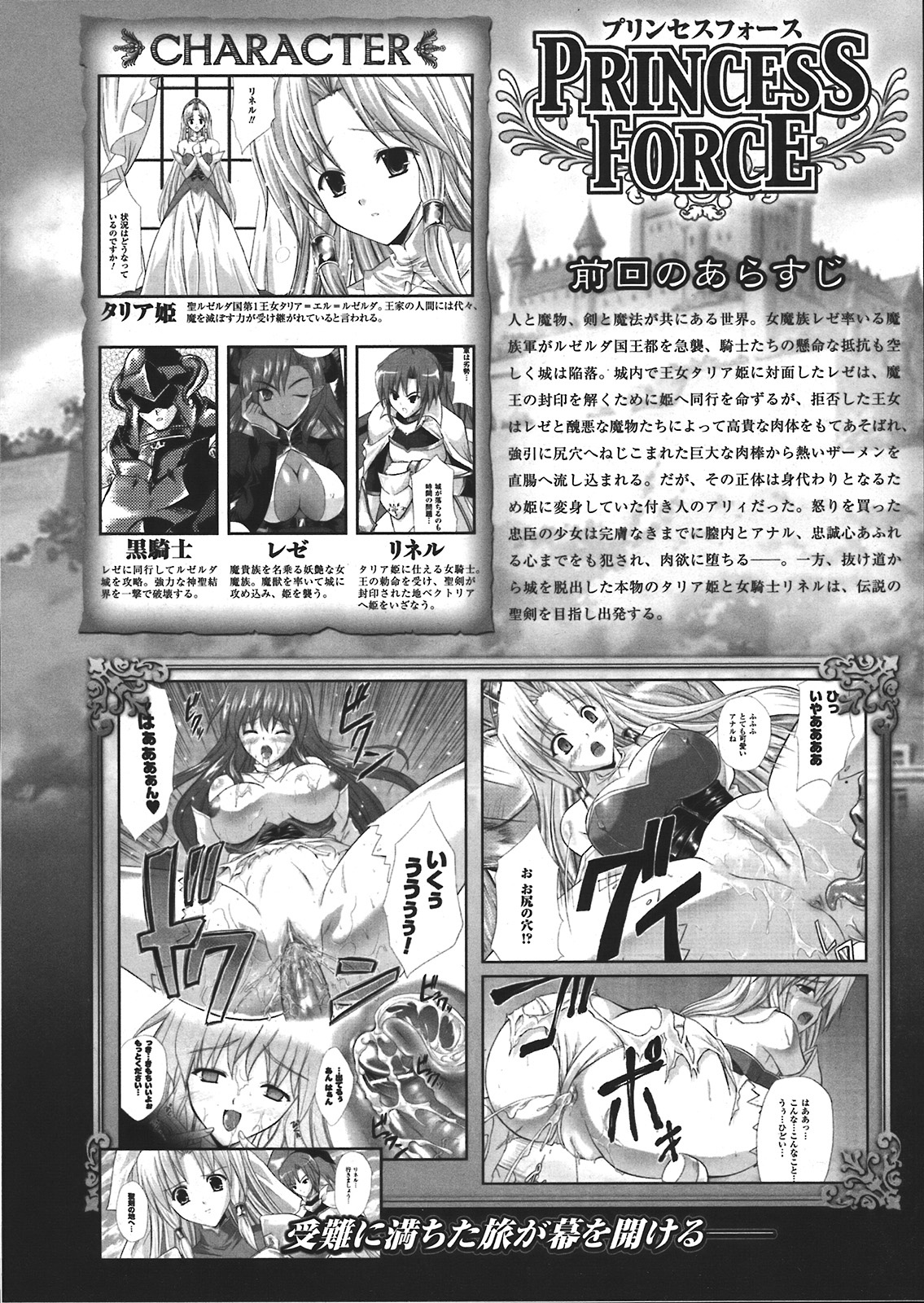 コミックアンリアル 2008年2月号 Vol.11
