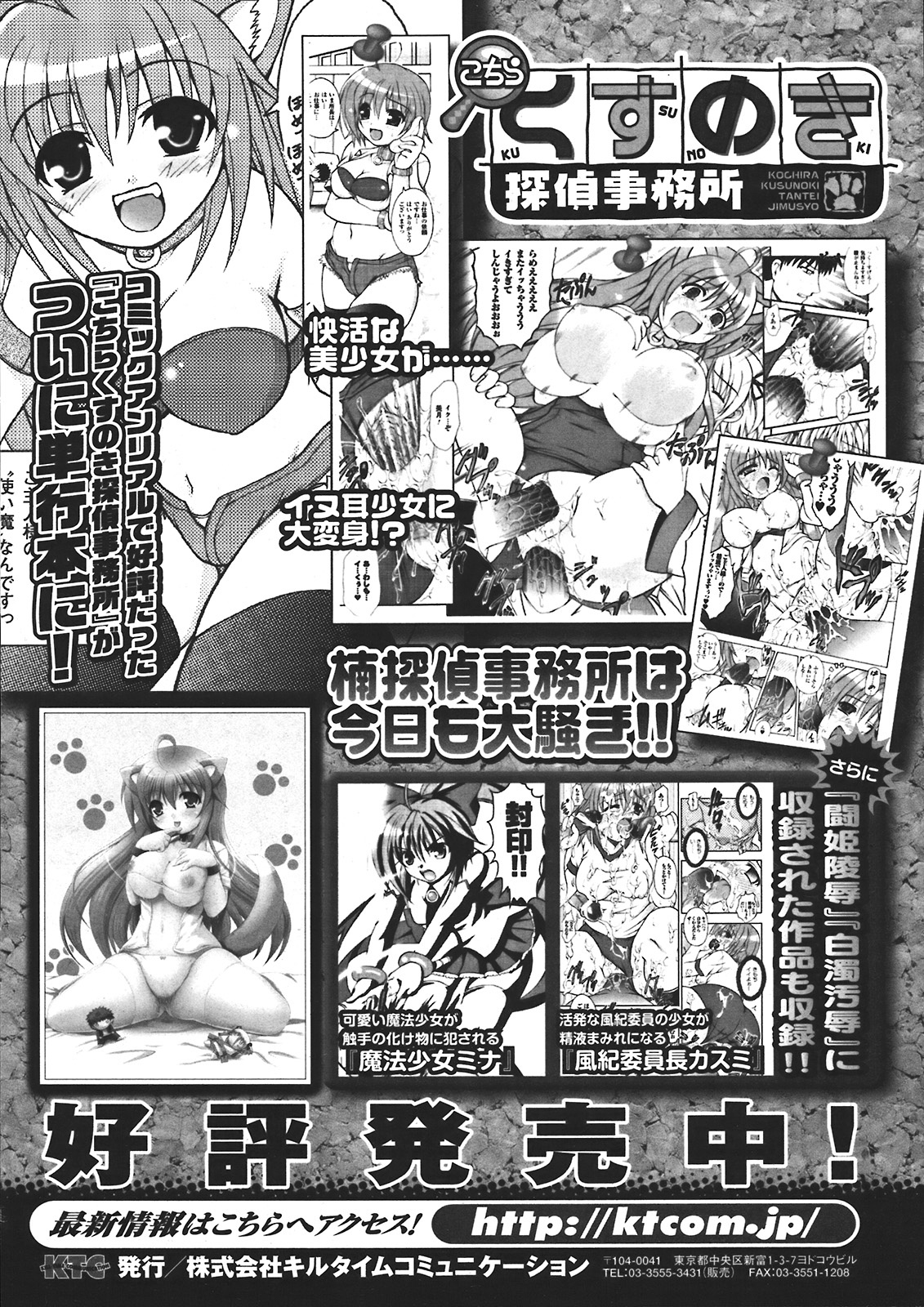 コミックアンリアル 2008年2月号 Vol.11