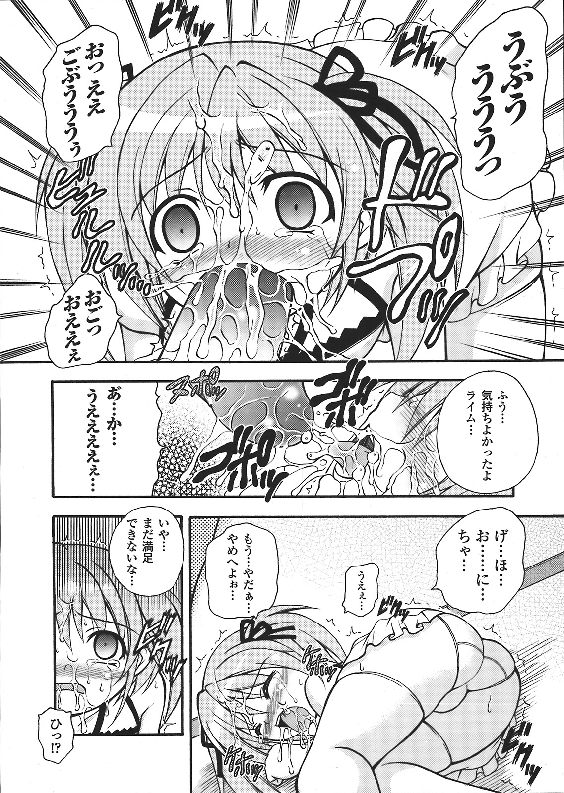 コミックアンリアル 2008年2月号 Vol.11