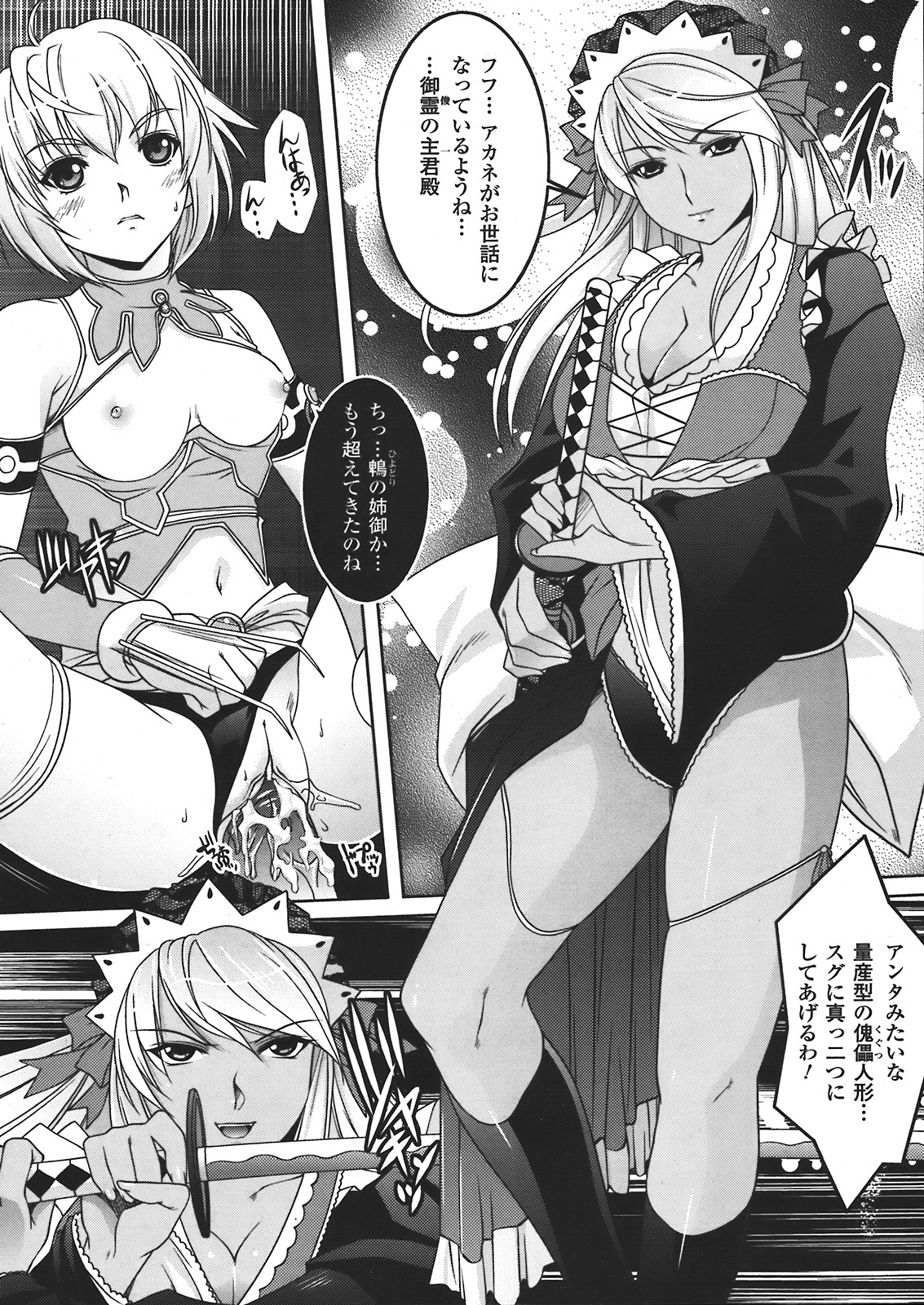 コミックアンリアル 2008年2月号 Vol.11