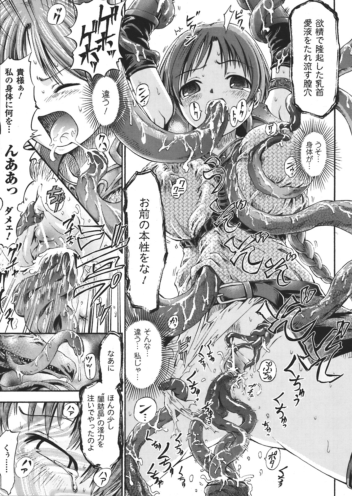 コミックアンリアル 2008年2月号 Vol.11