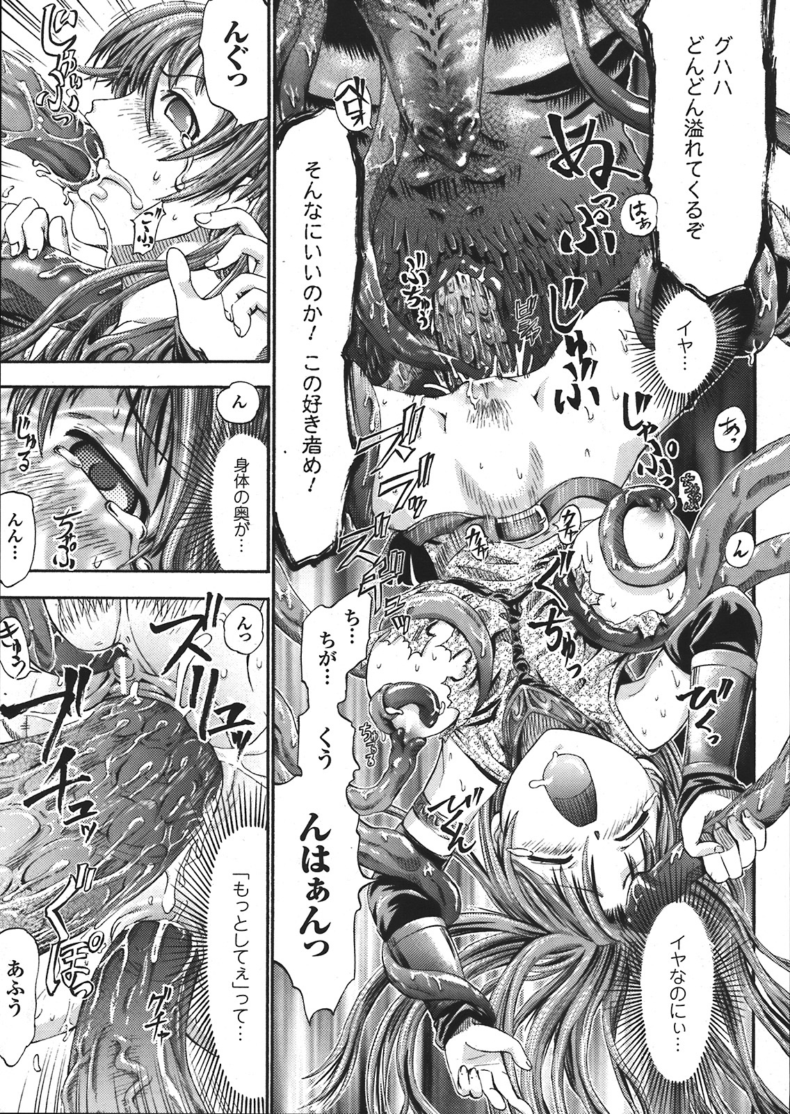 コミックアンリアル 2008年2月号 Vol.11