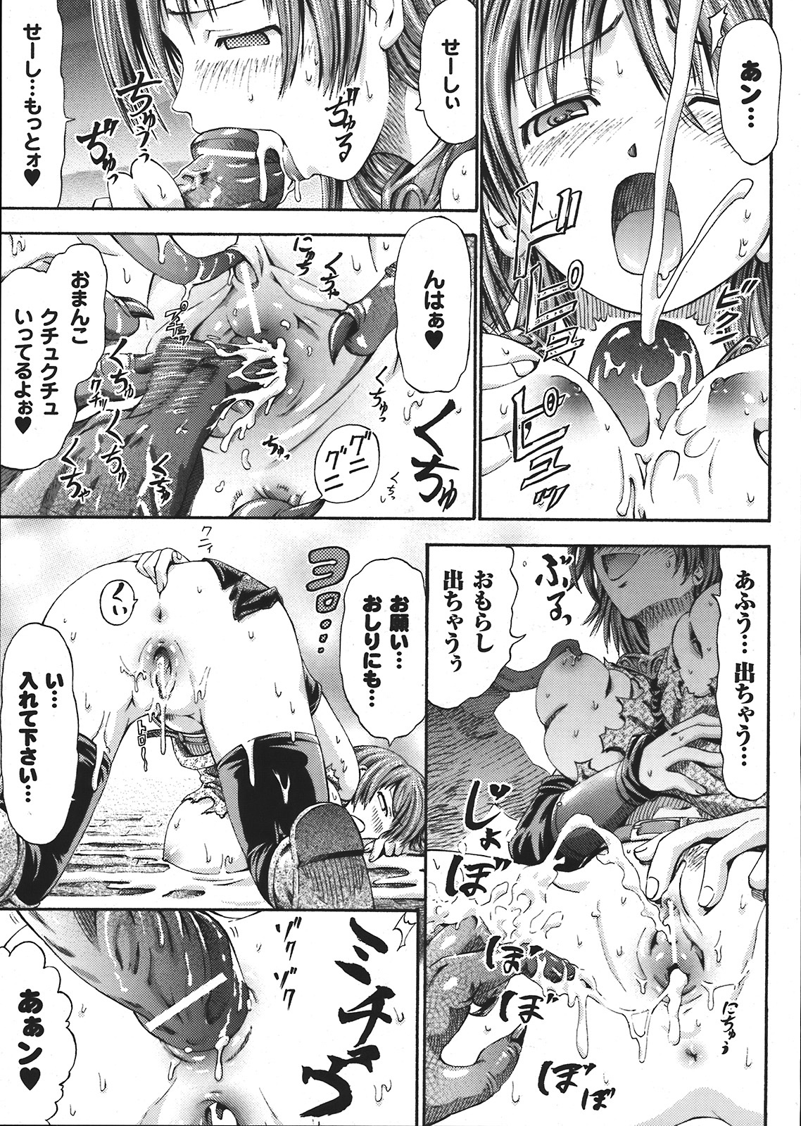 コミックアンリアル 2008年2月号 Vol.11