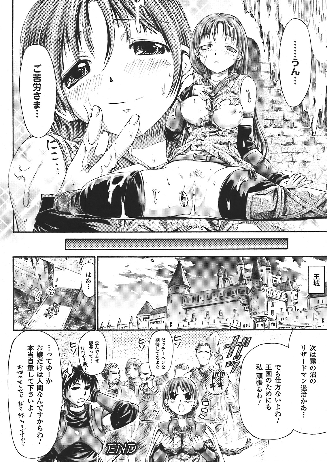 コミックアンリアル 2008年2月号 Vol.11